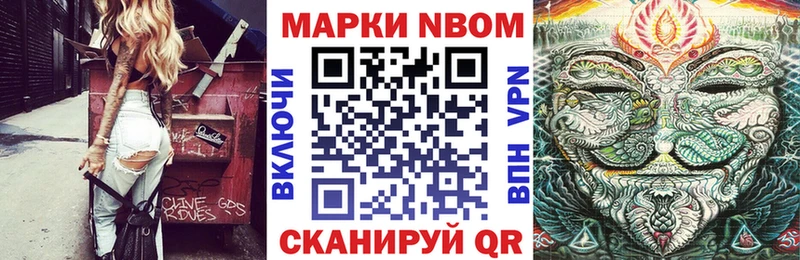 Марки NBOMe 1,8мг  mega рабочий сайт  Можайск  даркнет Telegram  продажа наркотиков 