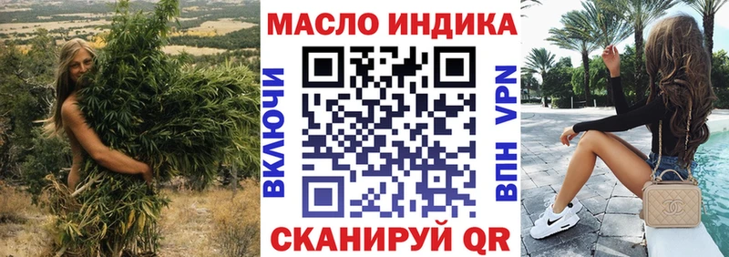 купить закладку дарк нет официальный сайт ТГК жижа Можайск